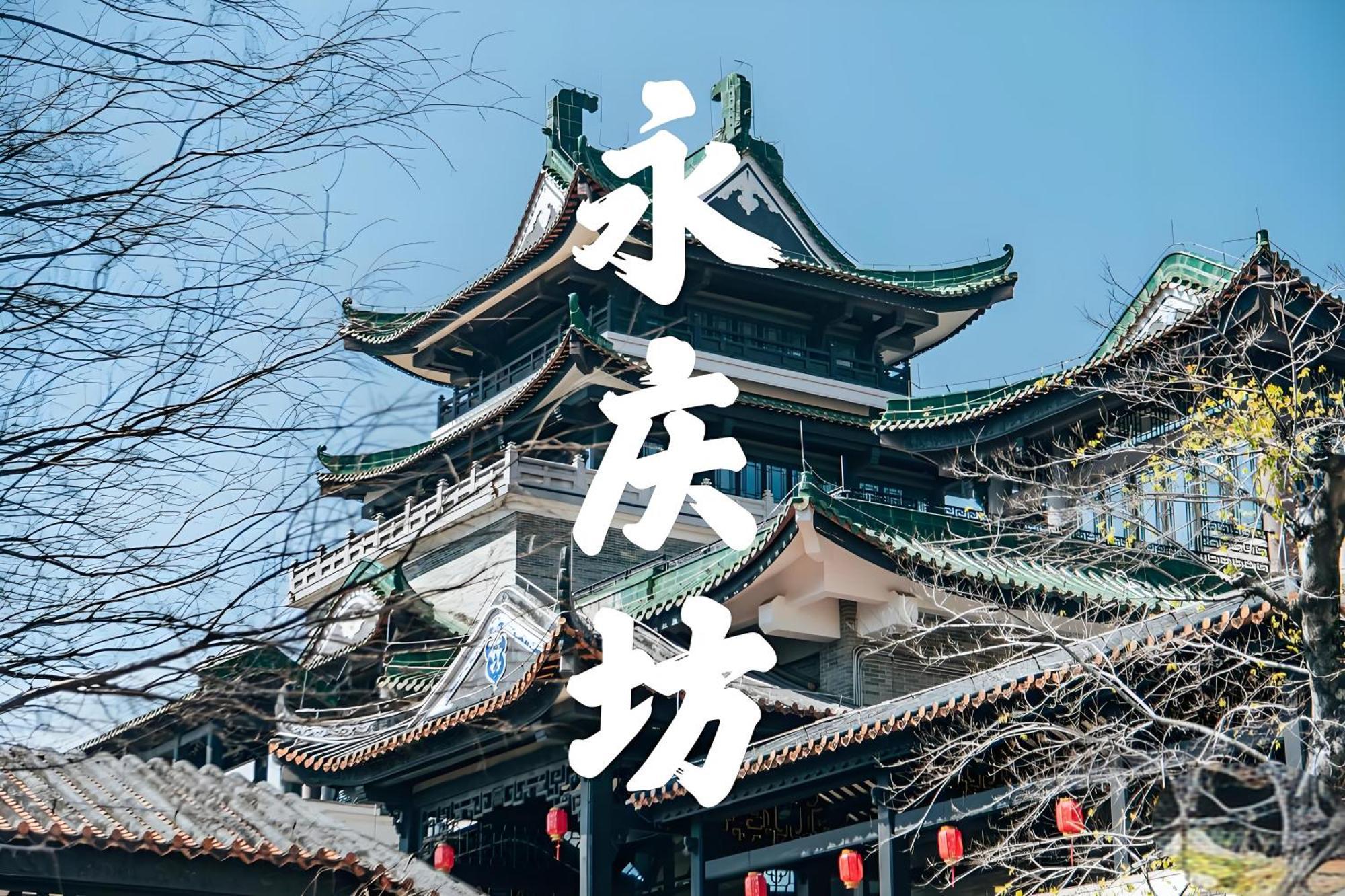 Argyle Waifiden Baolidian Hotel -Free Shuttle Bus During Canton Fair Exteriér fotografie
